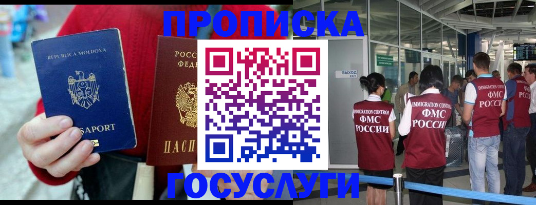 временная прописка в Туле