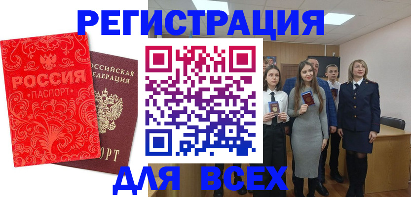 купить прописку в Туле