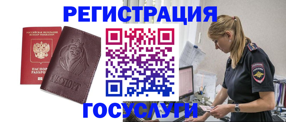 прописка законно в Туле