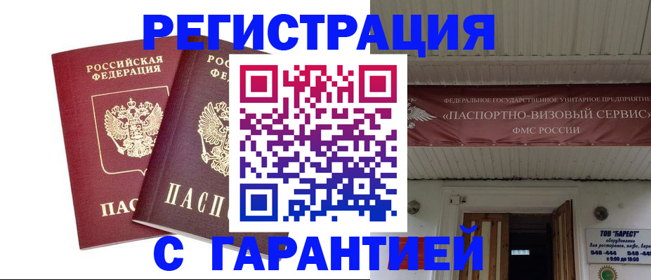 миграционный учет в Туле