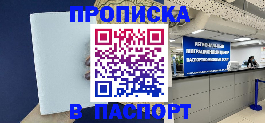 прописка поиск в Туле