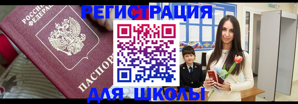 временная регистрация законно в Туле