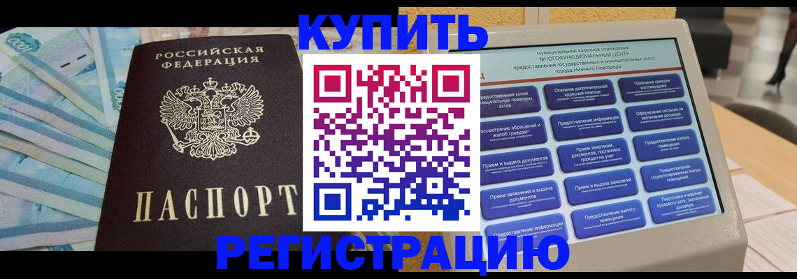 прописка иностранных граждан в Туле