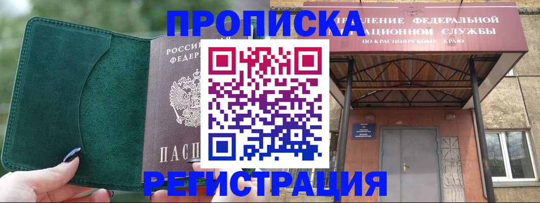 временная регистрация для всех в Туле